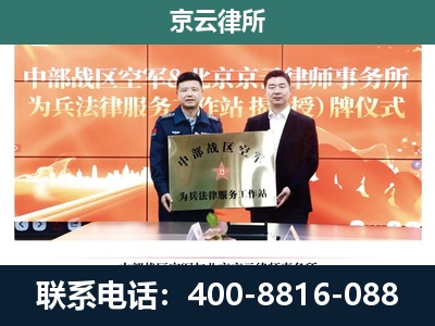 北戴河-企业拆迁维权律师