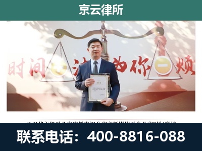 北戴河-企业拆迁维权律师