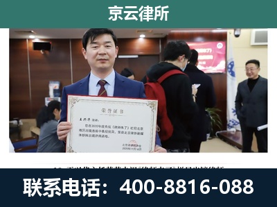北戴河-企业拆迁维权律师
