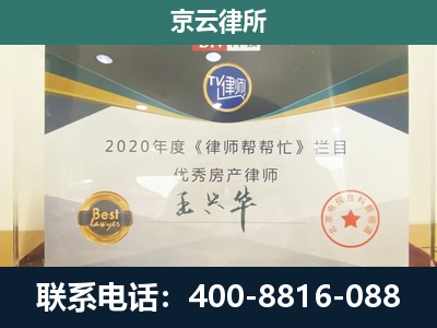 北戴河-工商业企业拆迁律师