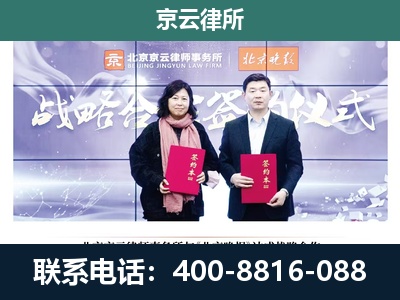 北戴河-企业拆迁维权律师