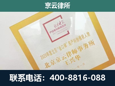 北戴河-企业经营性用房拆迁律师