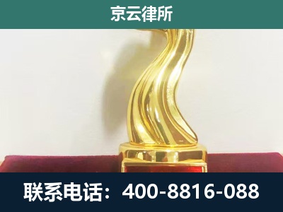 北戴河-企业拆迁维权律师