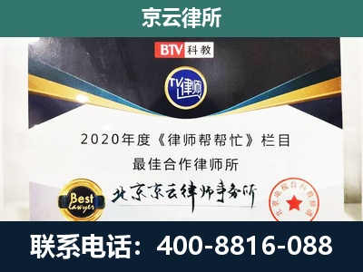 北戴河-民营企业拆迁律师